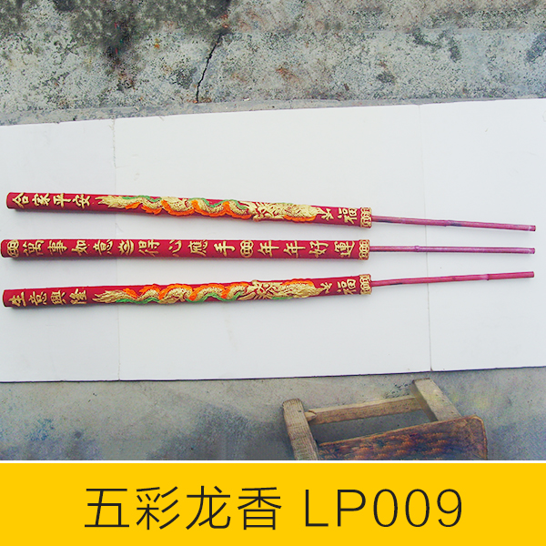 供應(yīng)五彩龍香，進(jìn)口五彩龍香，五彩龍香價(jià)格，五彩龍香出廠，出口五彩龍香，五彩龍香報(bào)價(jià)，五彩龍香銷售，進(jìn)口五彩龍香廠家