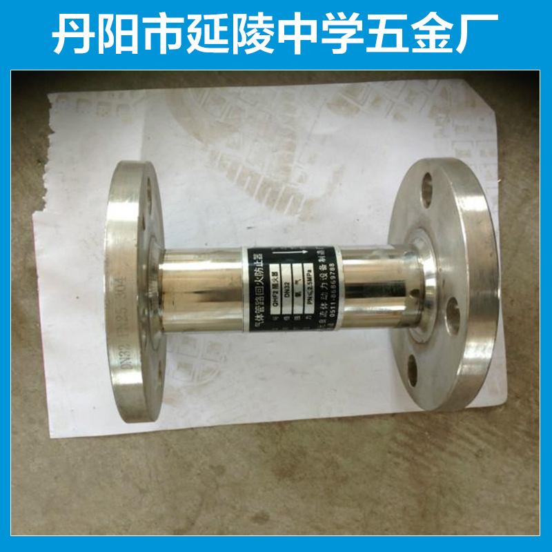 供應(yīng)化工氣體管路阻火器回火防止器