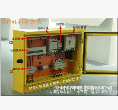 供應(yīng)太陽(yáng)能光伏匯流箱 光伏防雷匯流箱