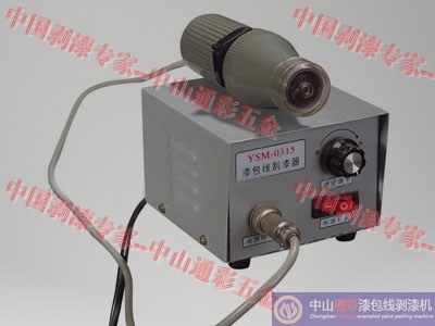 供應(yīng)供應(yīng)山東漆包線刮漆機(jī) 通彩剝漆機(jī) 漆包線去漆機(jī) 去漆器 漆包線刮漆器 刮漆機(jī) 漆包線去漆器去漆機(jī) 刮漆皮機(jī) 特價(jià)