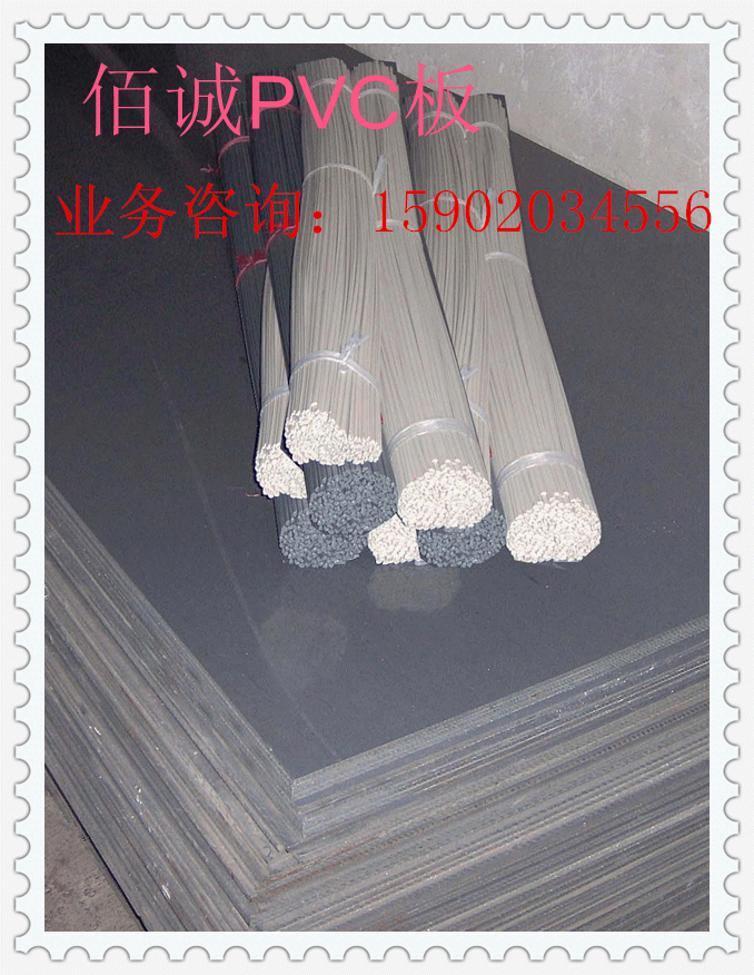 供應(yīng)防腐蝕耐酸堿PVC塑料硬板