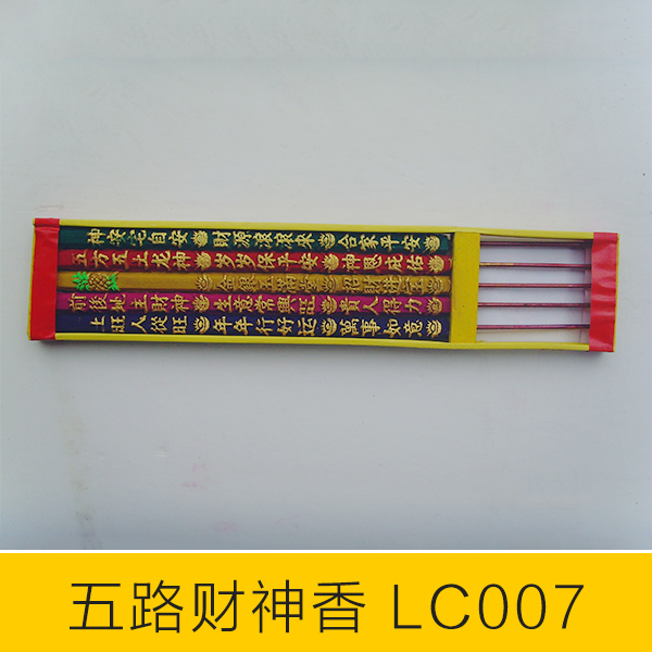 供應(yīng)五路財(cái)神香，LC007五路財(cái)神香，五路財(cái)神香廠家，五路財(cái)神香供應(yīng)商，五路財(cái)神香圖片，五路財(cái)神香價(jià)格，五路財(cái)神香批發(fā)
