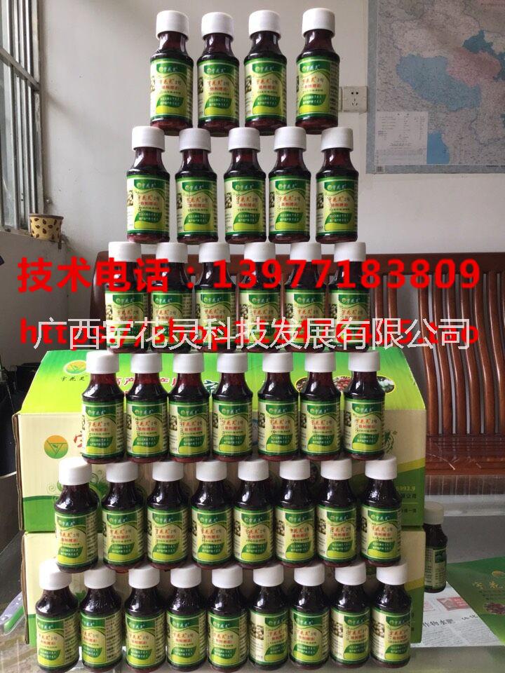 供應(yīng)宇花靈新2號(hào)升級(jí)版 13977183809