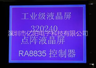 供應(yīng)12864LCD液晶屏廠家 12864LCD液晶屏 12864LCD液晶屏報(bào)價(jià)