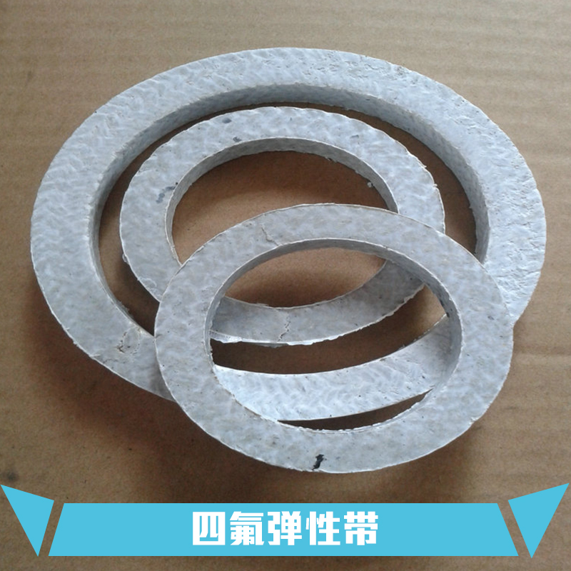 供應(yīng)四氟纏繞墊帶繩 四氟彈性帶價格 四氟彈性帶生產(chǎn)廠家