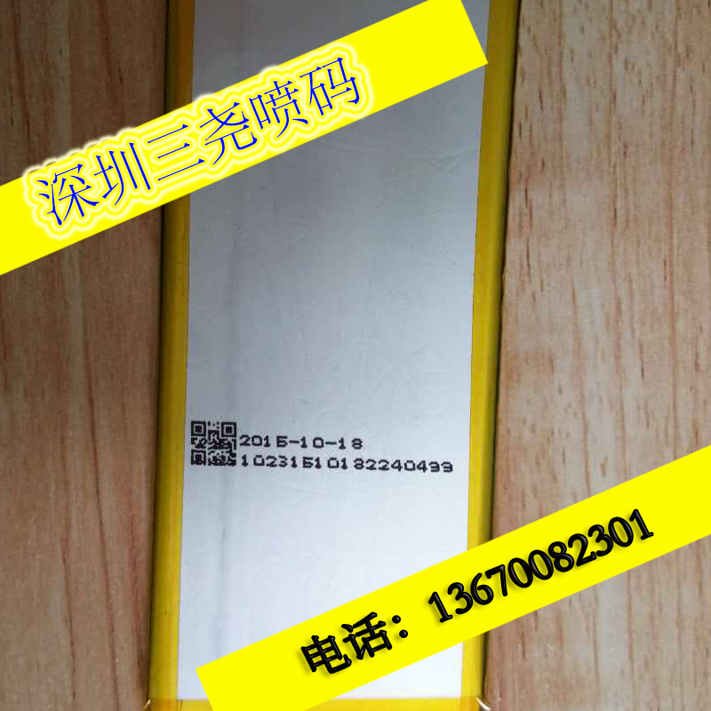 廠(chǎng)家直銷(xiāo)用于鋰電池打碼噴碼的小字符噴碼機(jī) 可以噴垃圾桶