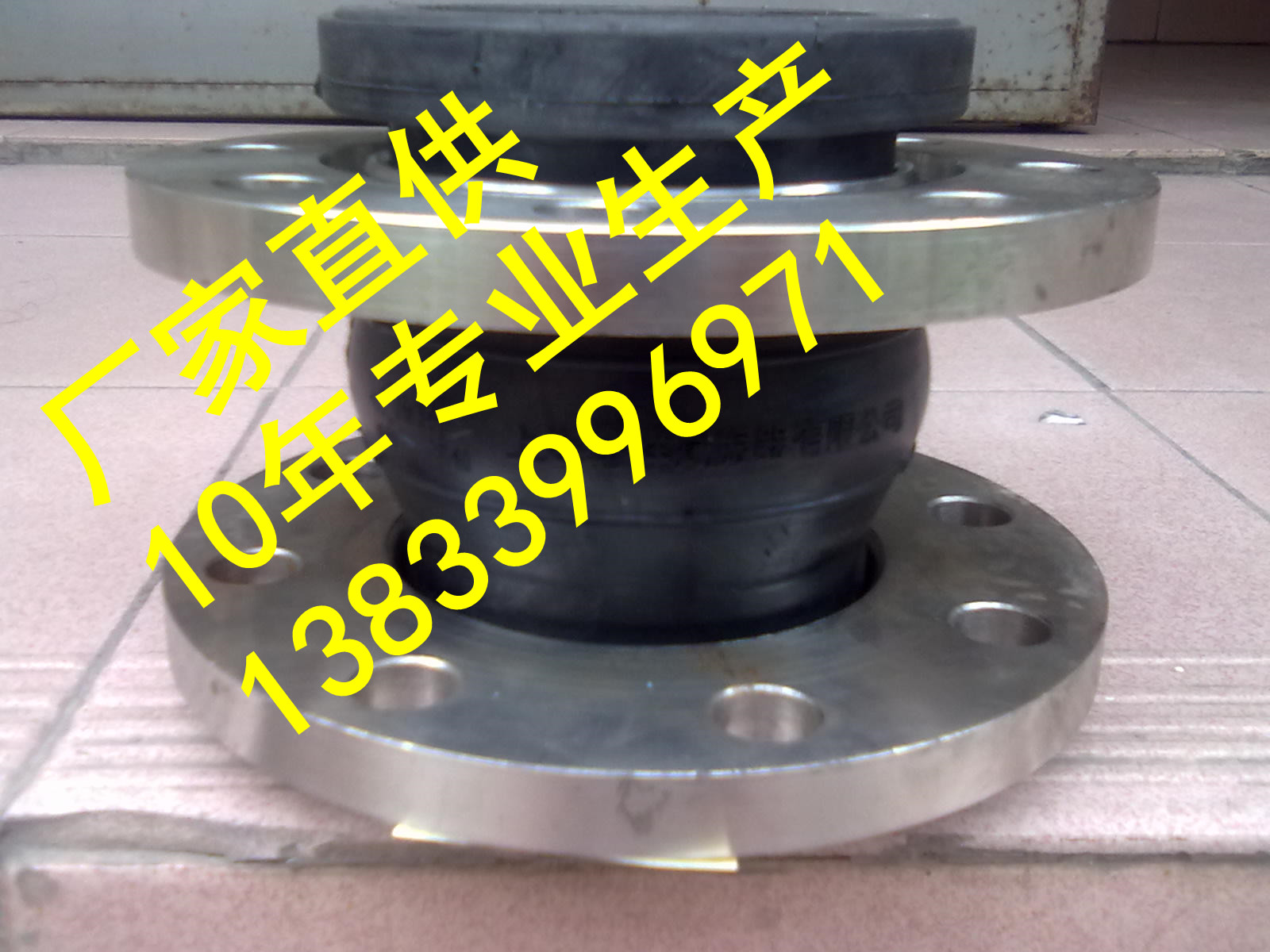 供應(yīng)用于石化的高州法蘭式JGD橡膠軟接頭dn200pn1.0異徑橡膠軟接頭*價格