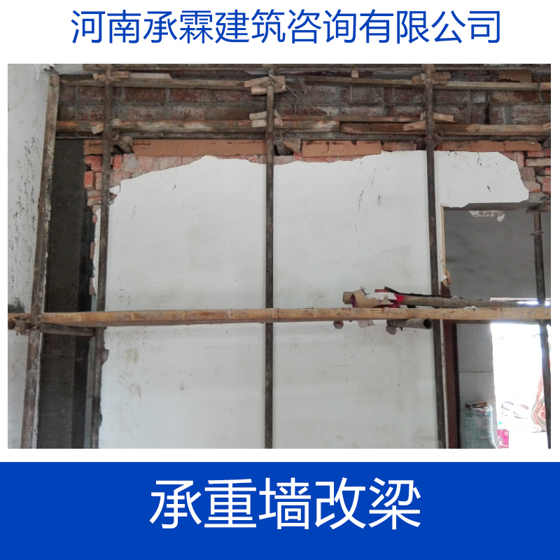 專業(yè)供應(yīng)湖北 湖北承重墻改梁 承重墻改梁加固 墻改梁工程