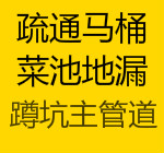 供應(yīng)南京雨花小行疏通下水道馬桶菜池地漏水電維修打孔