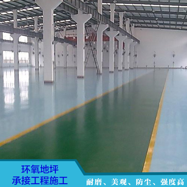 供應專業(yè)環(huán)氧地坪承接工程施工 環(huán)氧地坪承接工程 環(huán)氧地坪施工