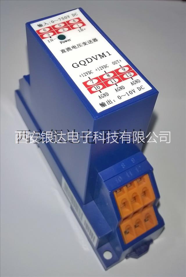 供應西安銀達GQDVM1變送器