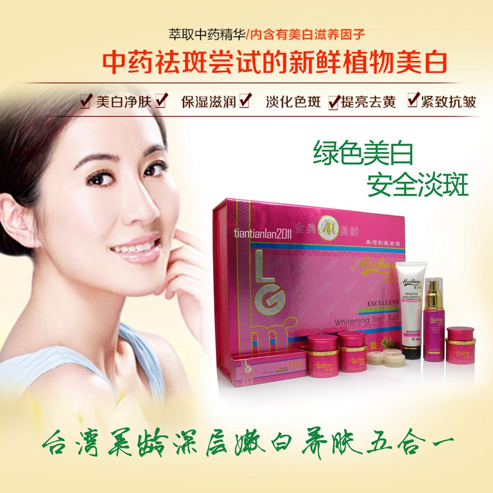 供應(yīng)美齡，美齡加盟招商 代理