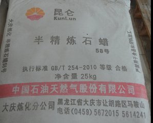 供應(yīng)用于蠟燭蠟紙等的半精煉石蠟全精練石蠟