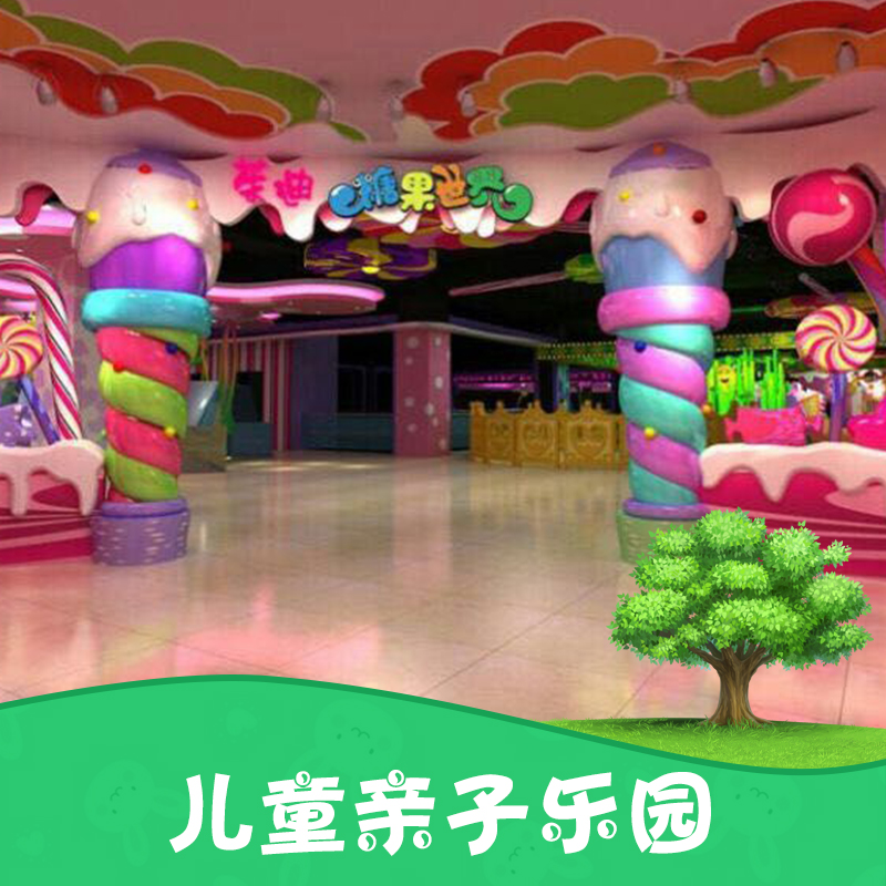 供應(yīng)深圳兒童親子樂(lè)園 兒童游樂(lè)園項(xiàng)目 兒童樂(lè)園投資加盟