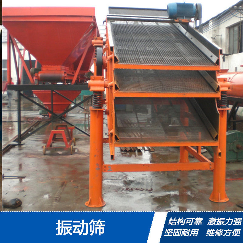 供應(yīng)振動篩廠家 篩分設(shè)備 篩沙設(shè)備 篩煤設(shè)備河南眾誠