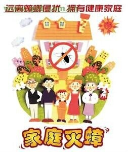 供應(yīng)滄州滅蟑螂公司 滄州除蟑螂公司 滄州殺蟑螂公司