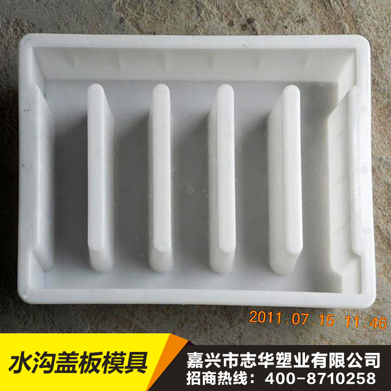 水溝蓋板模具 下水蓋板塑料模具高速高鐵市政缺口水泥蓋板塑模