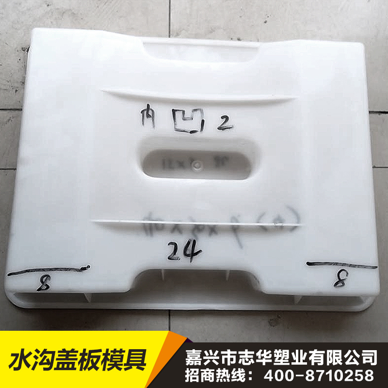 水溝蓋板模具 下水蓋板塑料模具高速高鐵市政缺口水泥蓋板塑模