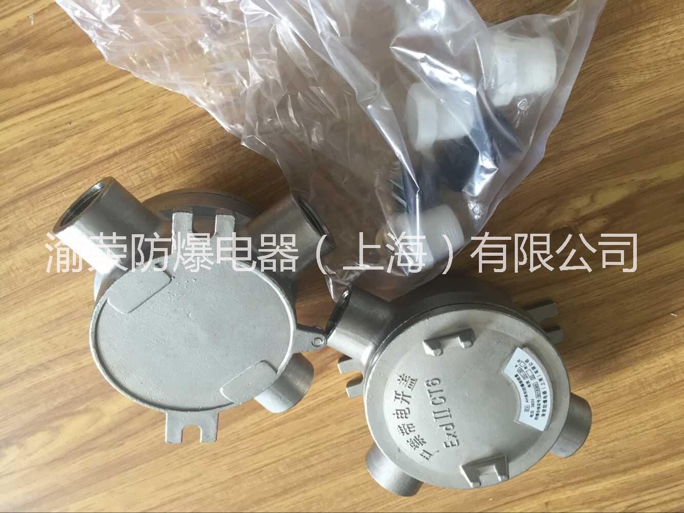 供應(yīng)甘肅省武威市防爆防腐接線盒規(guī)格  防爆防腐接線盒價(jià)格