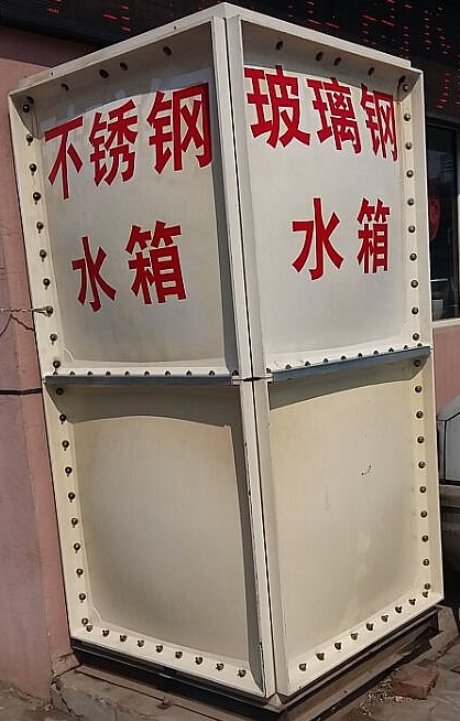 供應(yīng)用于儲存消防用水的內(nèi)蒙古呼和浩特玻璃鋼水箱