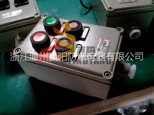 供應LCZ防爆操作柱，贏陽防爆操作柱，遠程防爆操作柱