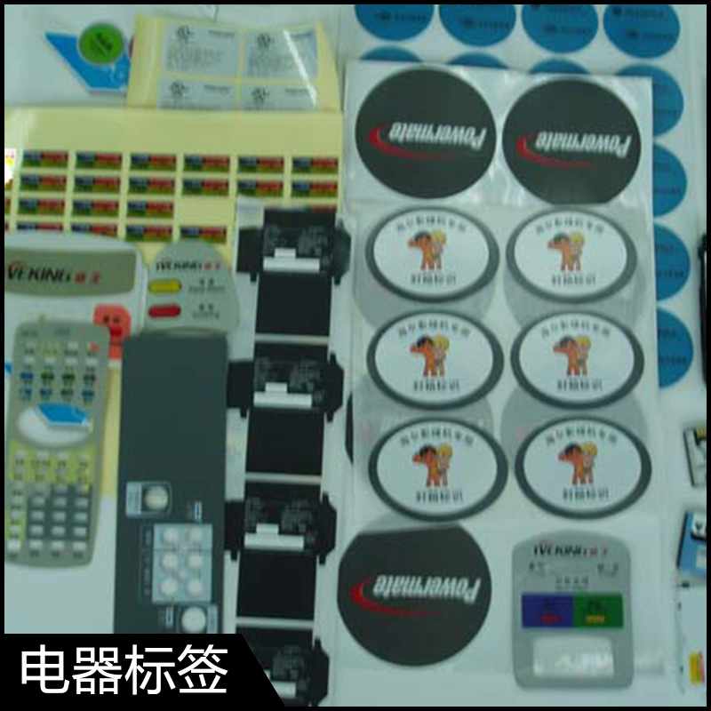 供應(yīng)電子電器標(biāo)簽 電子電器標(biāo)簽生產(chǎn) 電子電器標(biāo)簽批發(fā)