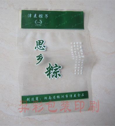 供應(yīng)長(zhǎng)沙粽子真空袋,長(zhǎng)沙印食品包裝袋