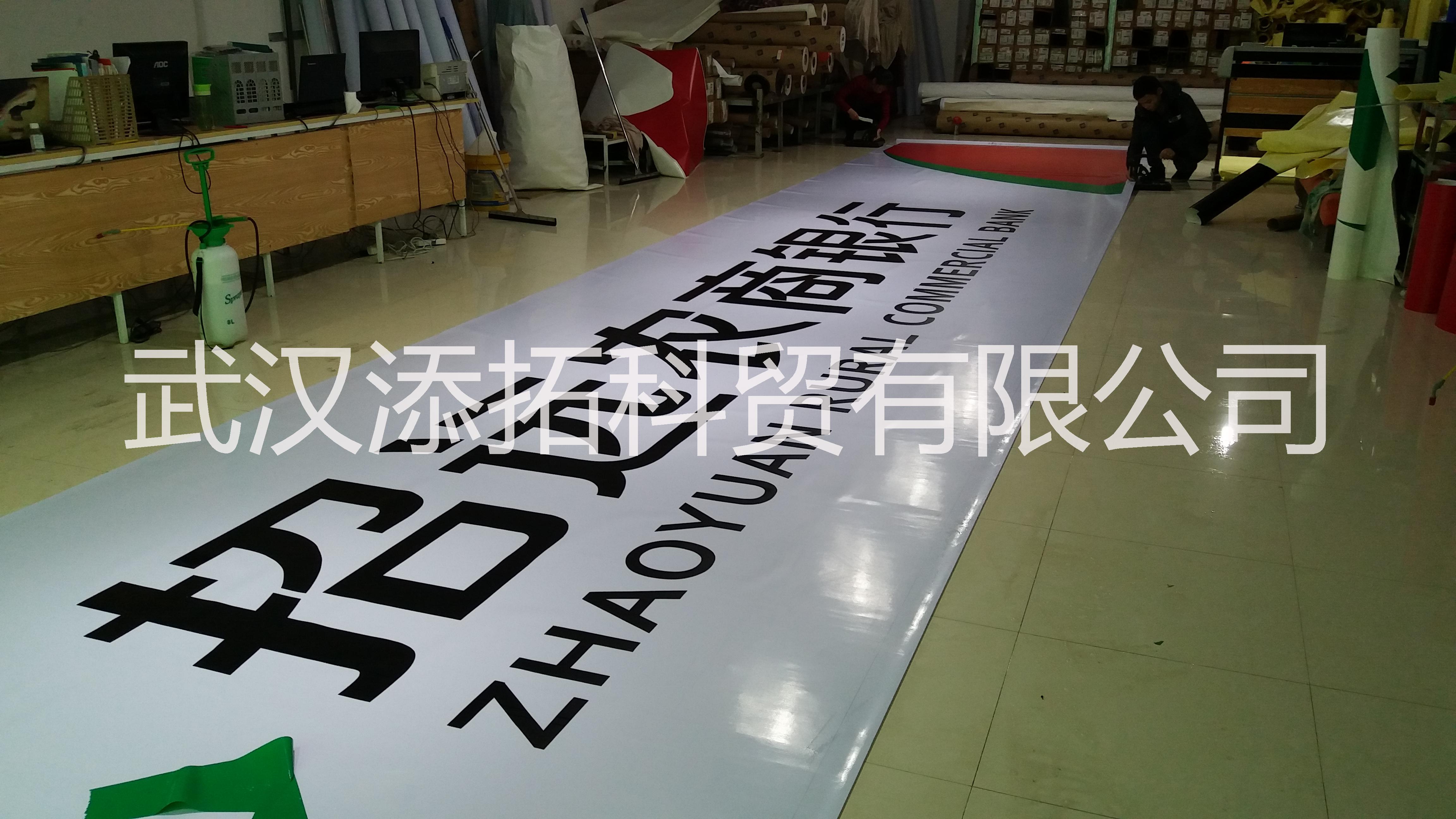 供應(yīng)山東農(nóng)商銀行3M燈箱布制作及銷售