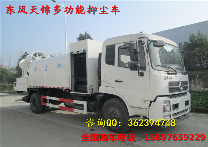 供應(yīng)淮南抑塵車價(jià)格，淮南噴霧抑塵車價(jià)格，淮南抑塵車供貨商，淮南除霧降霾抑塵車價(jià)格，淮南多功能抑塵車多少錢(qián)