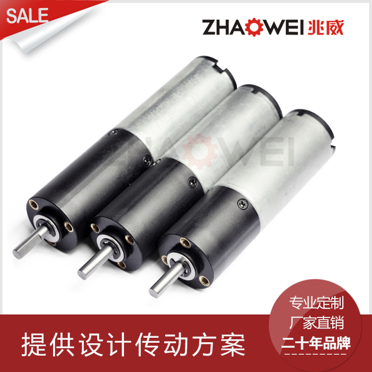 兆威供應(yīng)直徑24mm直流減速電機