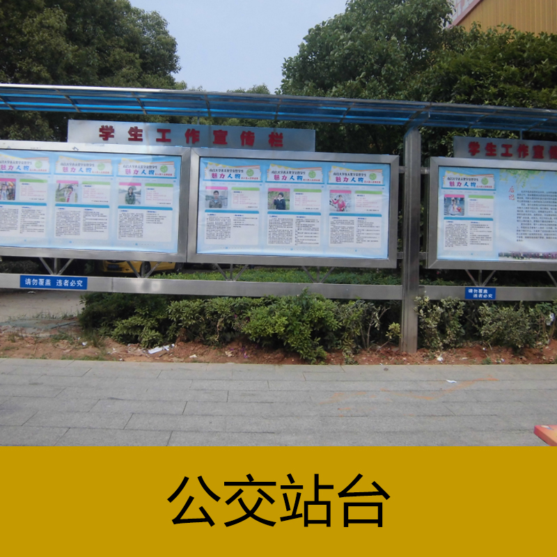 供應(yīng)公交站臺制作安裝 候車亭公交站臺 公交站臺燈箱 江西公交站臺制作廠家 --公交站臺-- 南昌公交站臺 南昌市公交站臺