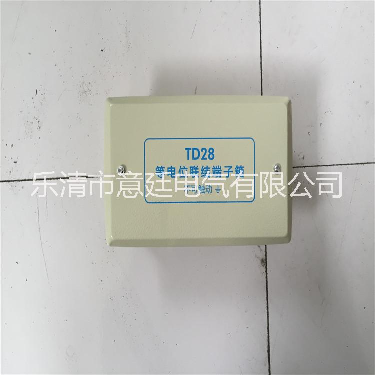 供應(yīng)等電位聯(lián)結(jié)端子箱