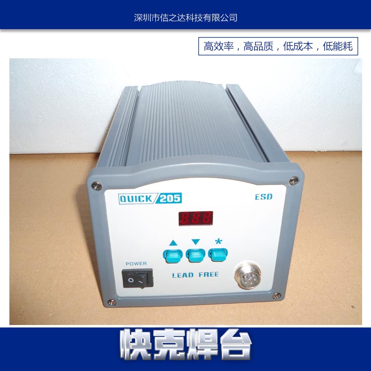供應(yīng)205焊臺(tái) 快克QUICK快克203H焊臺(tái) 205H無(wú)鉛智能恒溫焊臺(tái)90W