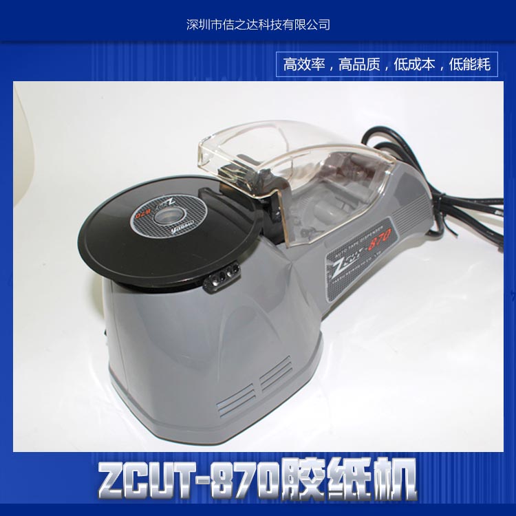 供應(yīng)ZCUT-870 膠紙機膠紙切割機 進口轉(zhuǎn)盤式全自動感應(yīng)膠帶切
