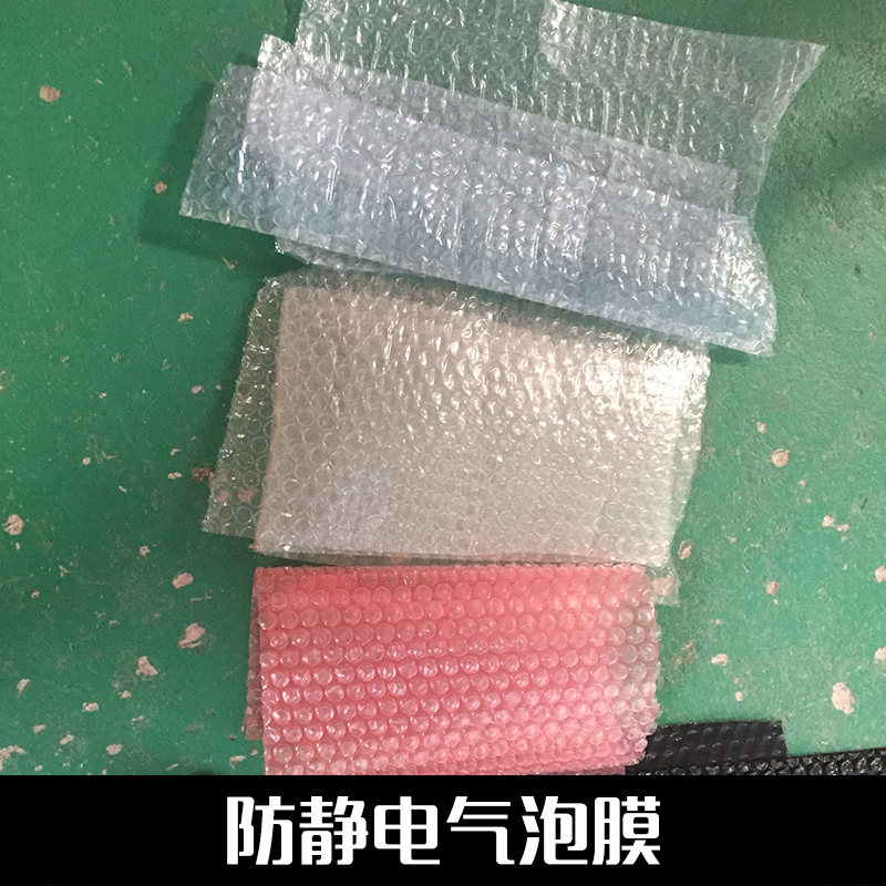 防靜電氣泡膜 PE塑料膜包裝袋 家具電器電子產(chǎn)品保護(hù)膜 歡迎咨詢