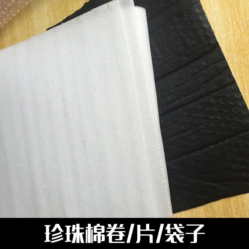 珍珠棉卷 優(yōu)質(zhì)貴重品打包包裝膜 多種規(guī)格尺寸泡沫氣墊 量大價(jià)優(yōu)
