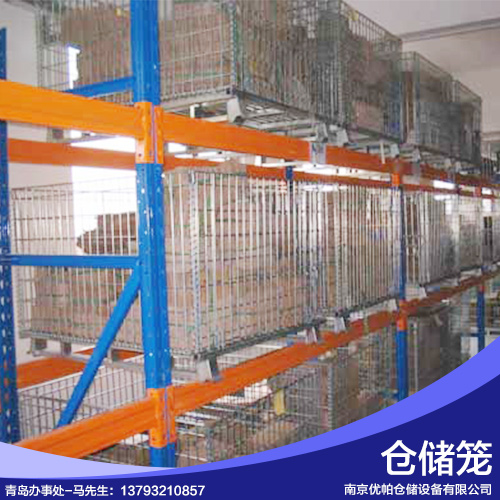 供應(yīng)倉儲籠出售倉儲籠倉儲籠廠家倉儲籠價格