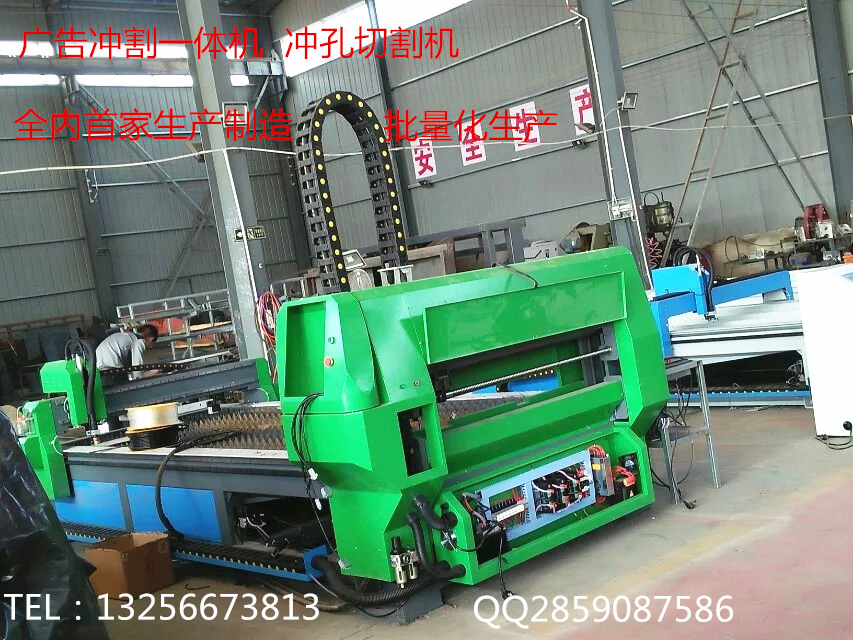 供應(yīng)新一代廣告沖割一體機(jī)等離子切割機(jī)