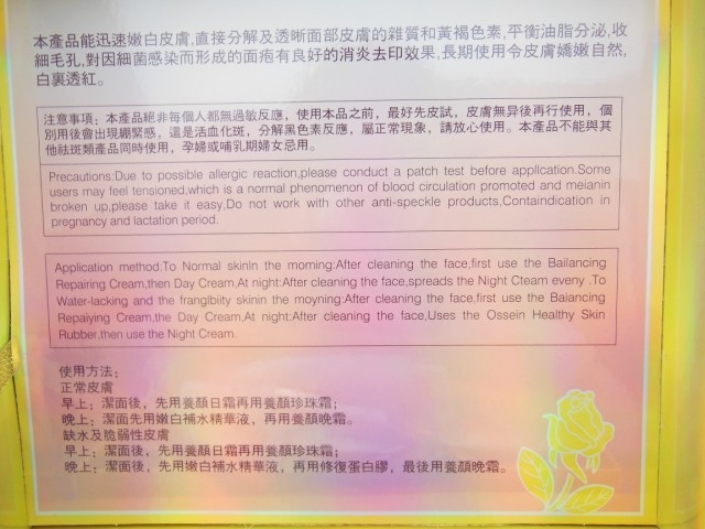 供應一植美美白嫩膚經(jīng)典套裝