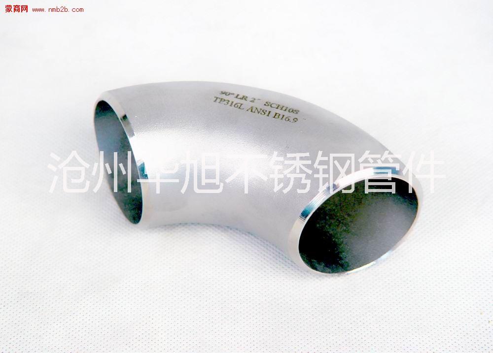 供應不銹鋼彎頭