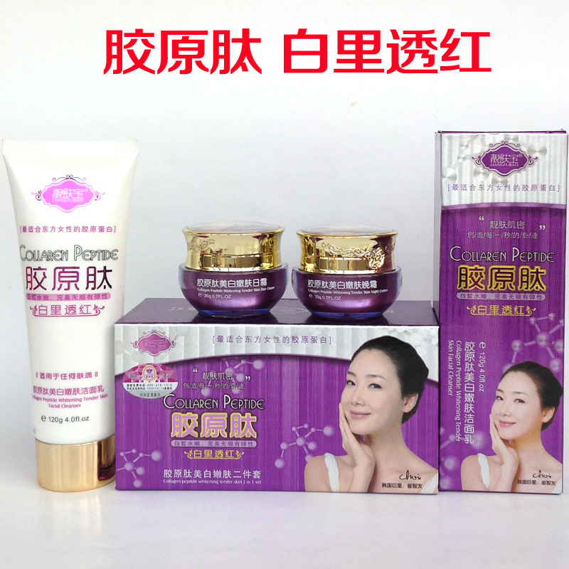 供應(yīng)靚膚寶膠原肽白里透紅三件套