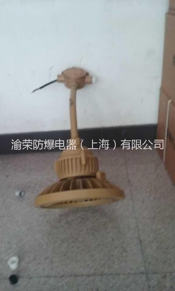 供應新疆五家渠市吊桿式LED防爆燈   LED防爆燈參數