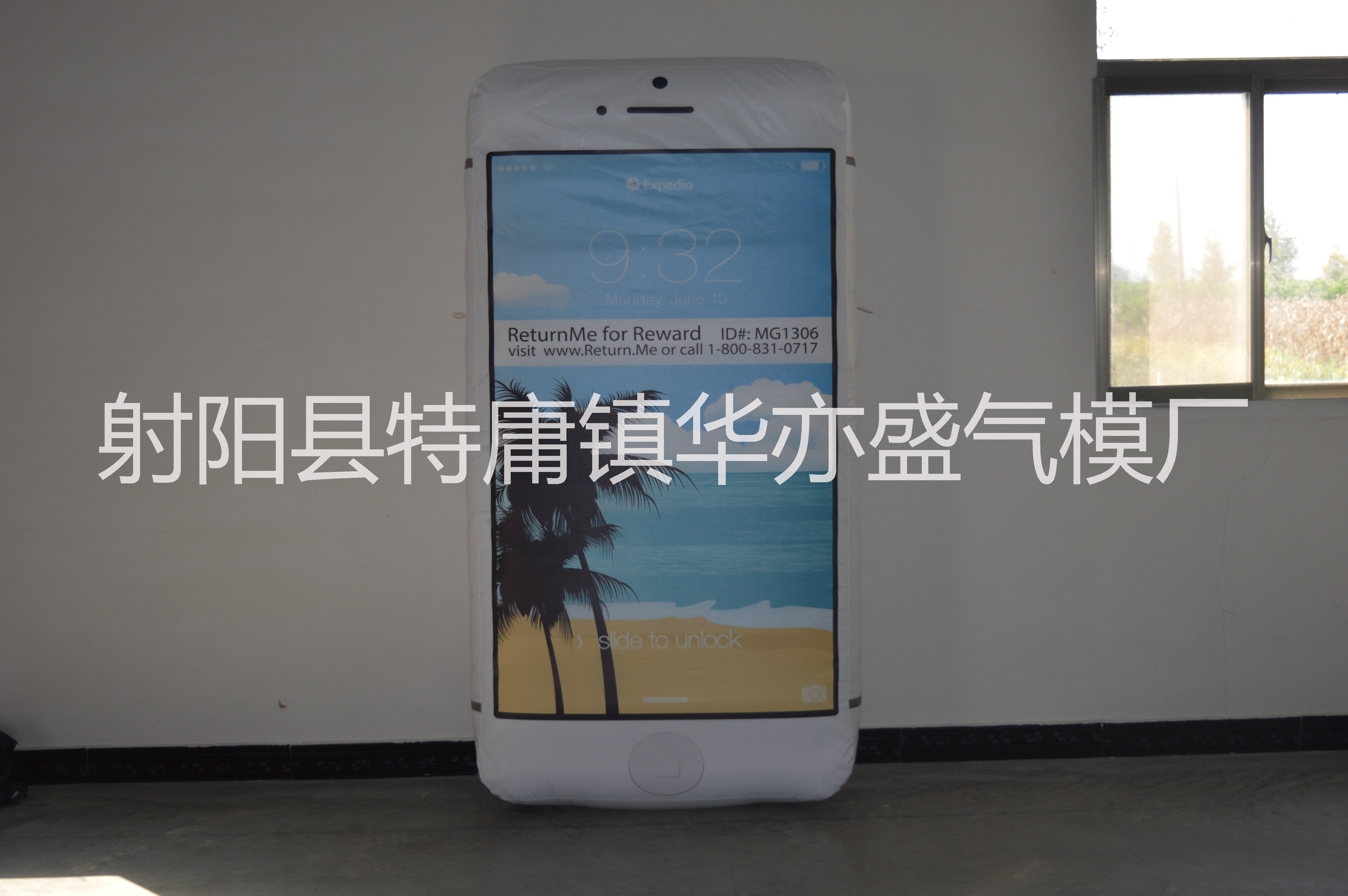 供應(yīng)蘋果手機(jī)氣模，充氣蘋果手機(jī)氣模生產(chǎn)，仿真蘋果手機(jī)氣模制作