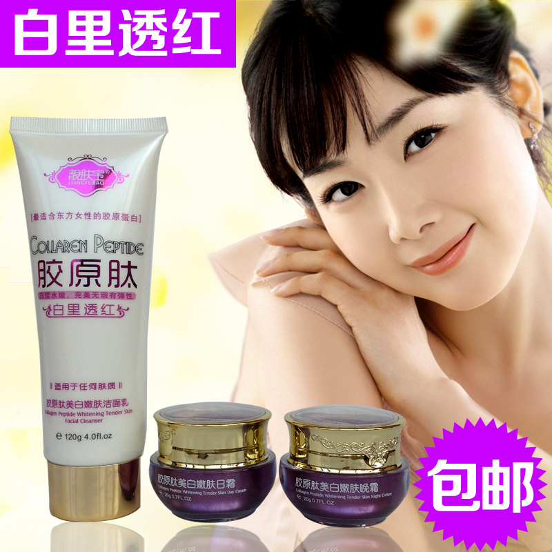 供應(yīng)靚膚寶膠原肽白里透紅三件套