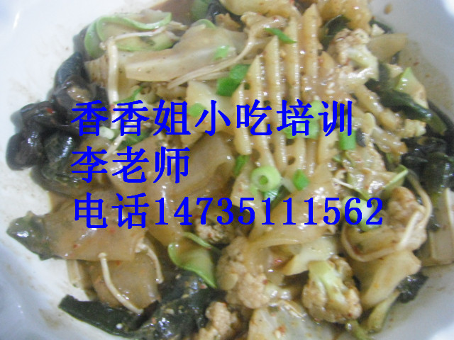 biangbiang面培訓 biangbiang面培訓he