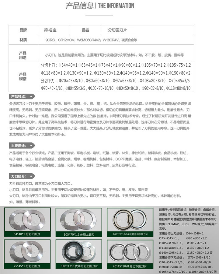 供應(yīng)鋁板分切圓*_紙塑分切圓*_規(guī)格：￠105×￠70×1.2