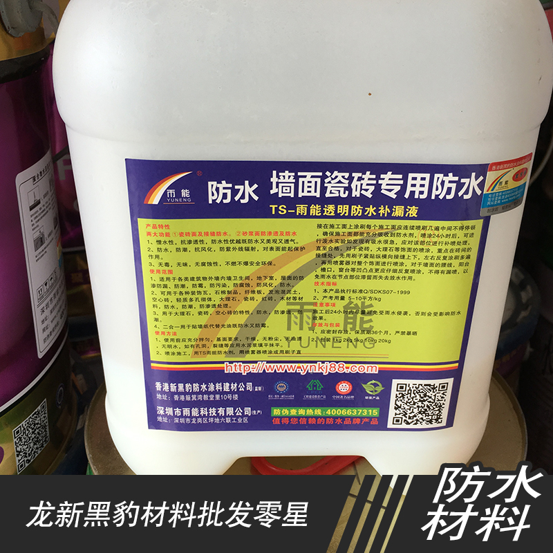 供應(yīng)龍新黑豹防水材料生產(chǎn)廠家 防水材料專賣店 防水材料價格
