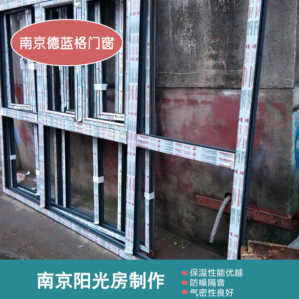 供應(yīng)南京陽光房制作 南京斷橋鋁門窗報價表，質(zhì)量，介紹，設(shè)計，圖紙，，南京陽光房制作