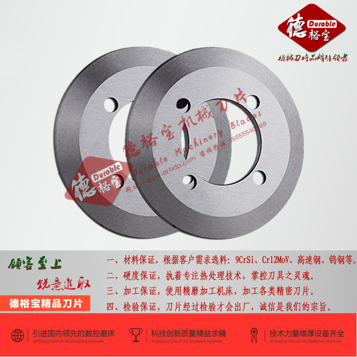 供應(yīng)用于分切|裁切|剪切的皮革分條機(jī)圓形* 皮革分切上刀