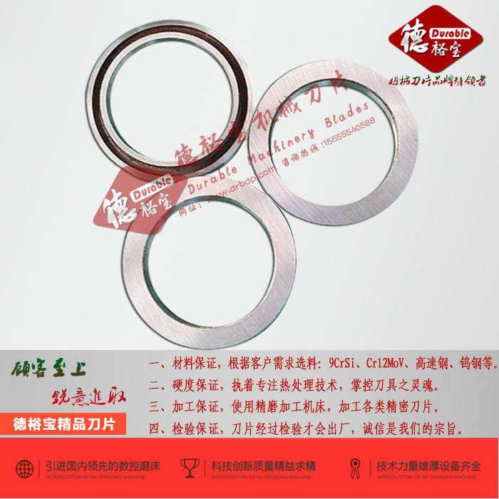 供應(yīng)用于分切機(jī)復(fù)卷機(jī)*分切機(jī)下圓刀 不干膠分切機(jī)底刀￠80×55×10/8